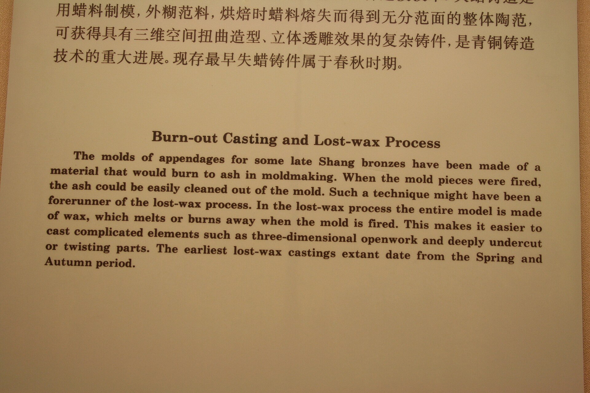Precision investment casting and machined components